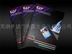 蕪湖企業(yè)畫冊設(shè)計印刷與圖文制作指南