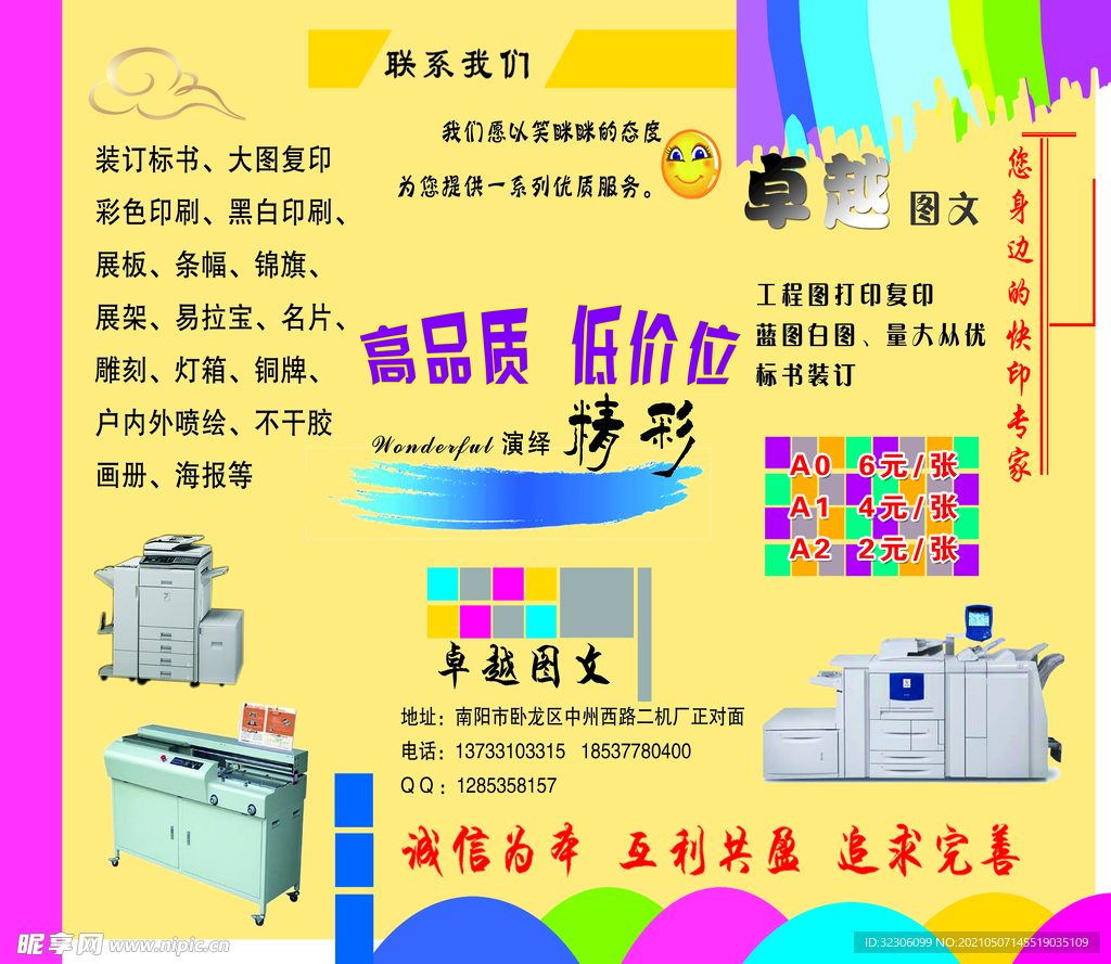 燈箱圖文設(shè)計的關(guān)鍵要素與制作流程