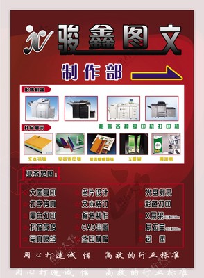 圖文廣告圖片的設計與制作指南